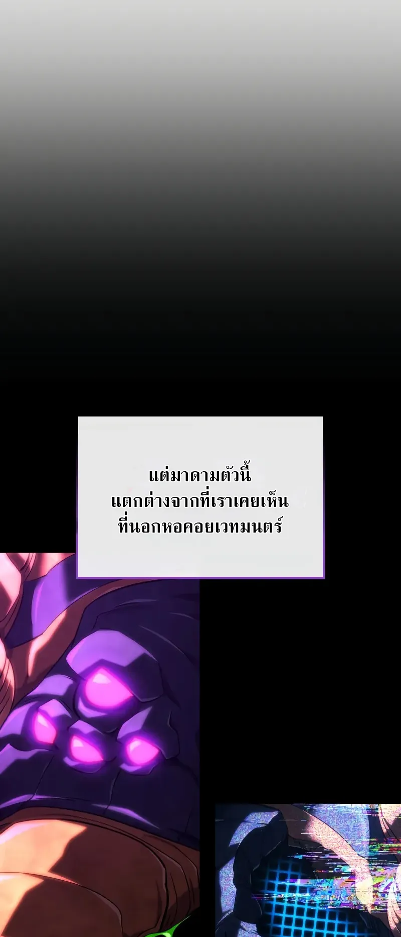 Revenge of the Iron-Blooded Sword Hound ตอนที่ 119 หน้า 53
