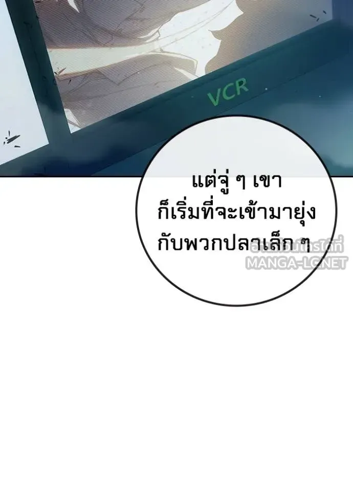 Juvenile Prison ตอนที่ 59 หน้า 72