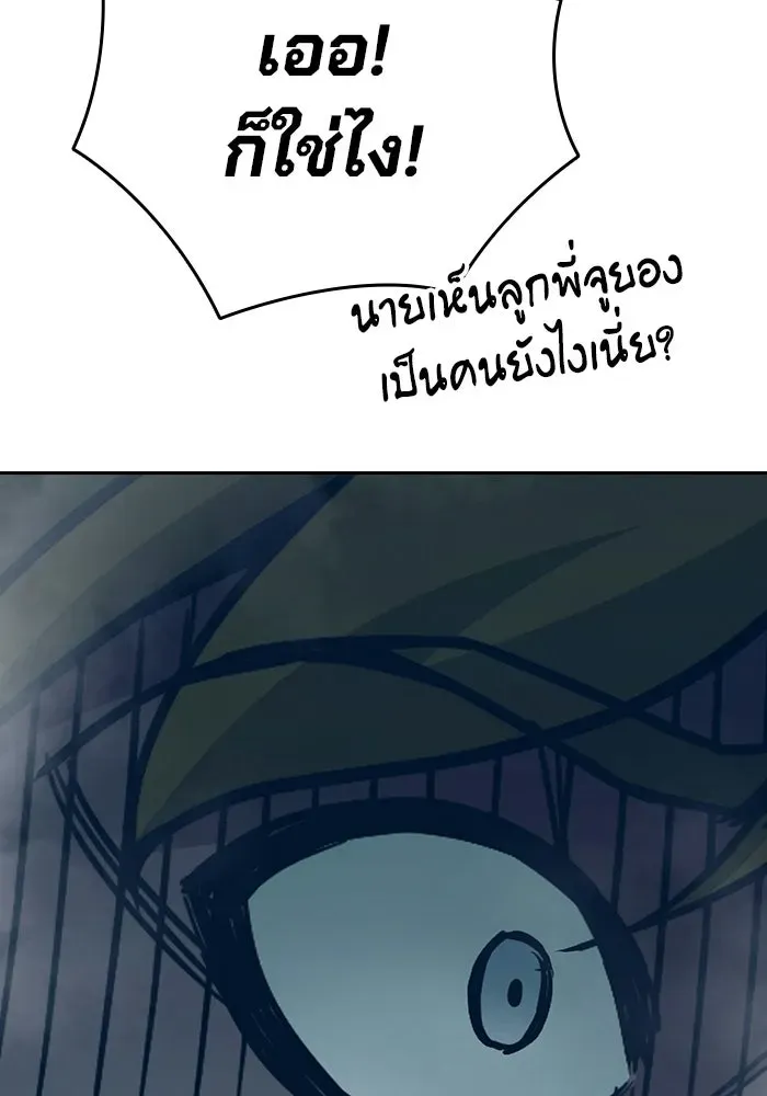 Juvenile Prison ตอนที่ 95 หน้า 199