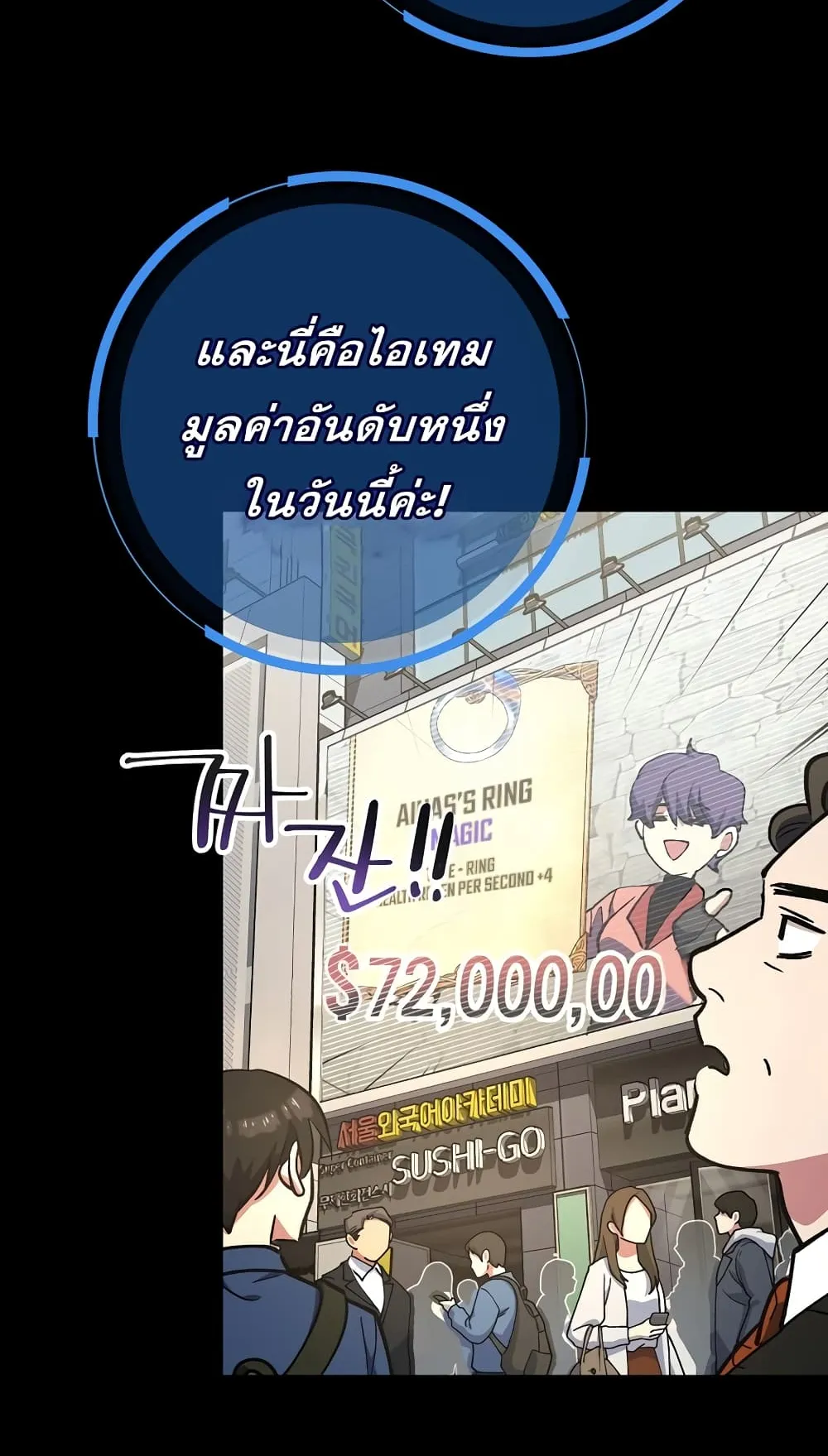 Hyper Luck ตอนที่ 2 หน้า 12
