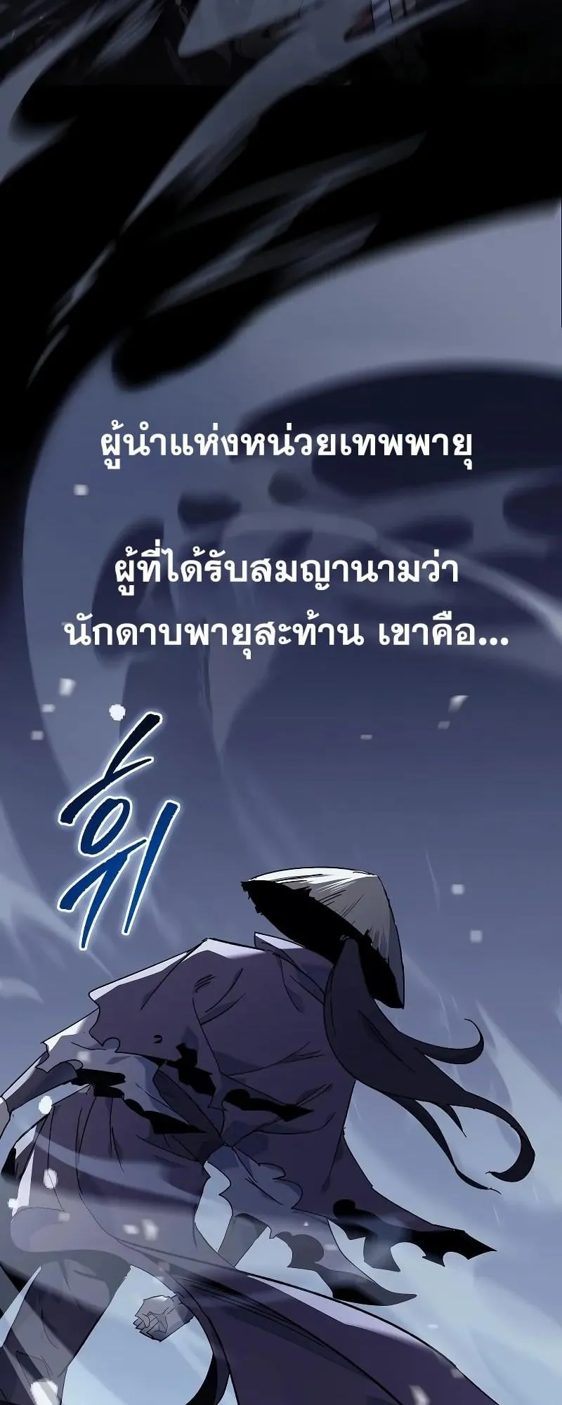 Legend of the Reincarnated Demon God ตอนที่ 2 หน้า 7