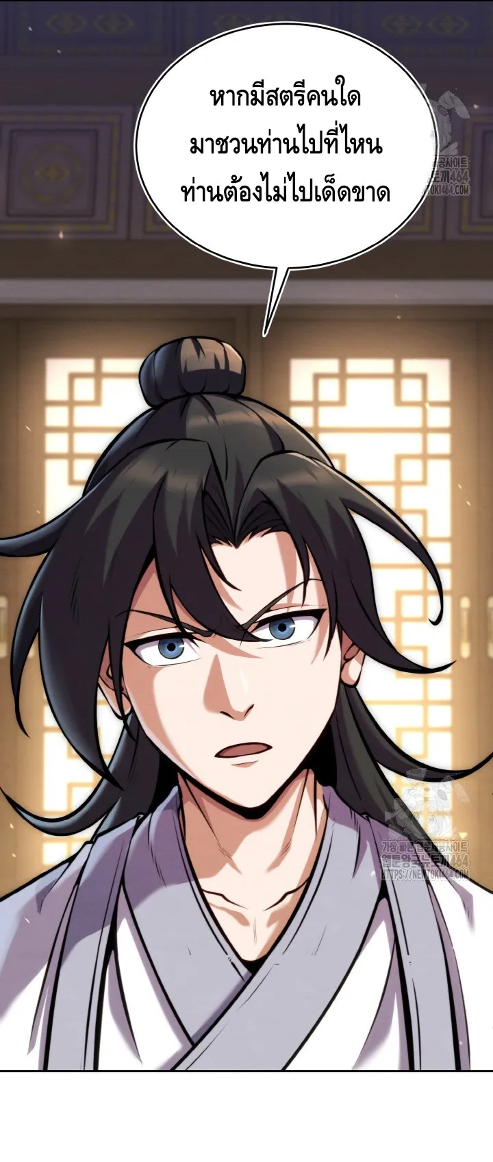 I Become the Youngest Disciple of the Martial Arts Leader ตอนที่ 19 หน้า 37