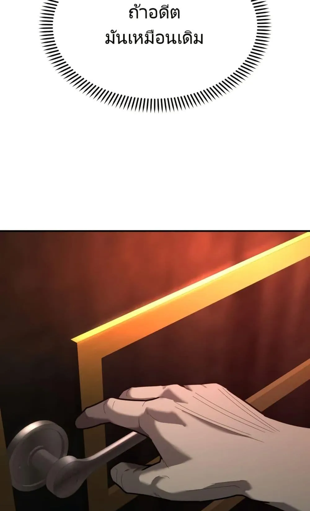 The Cop Is Too Strong ตอนที่ 5 หน้า 58