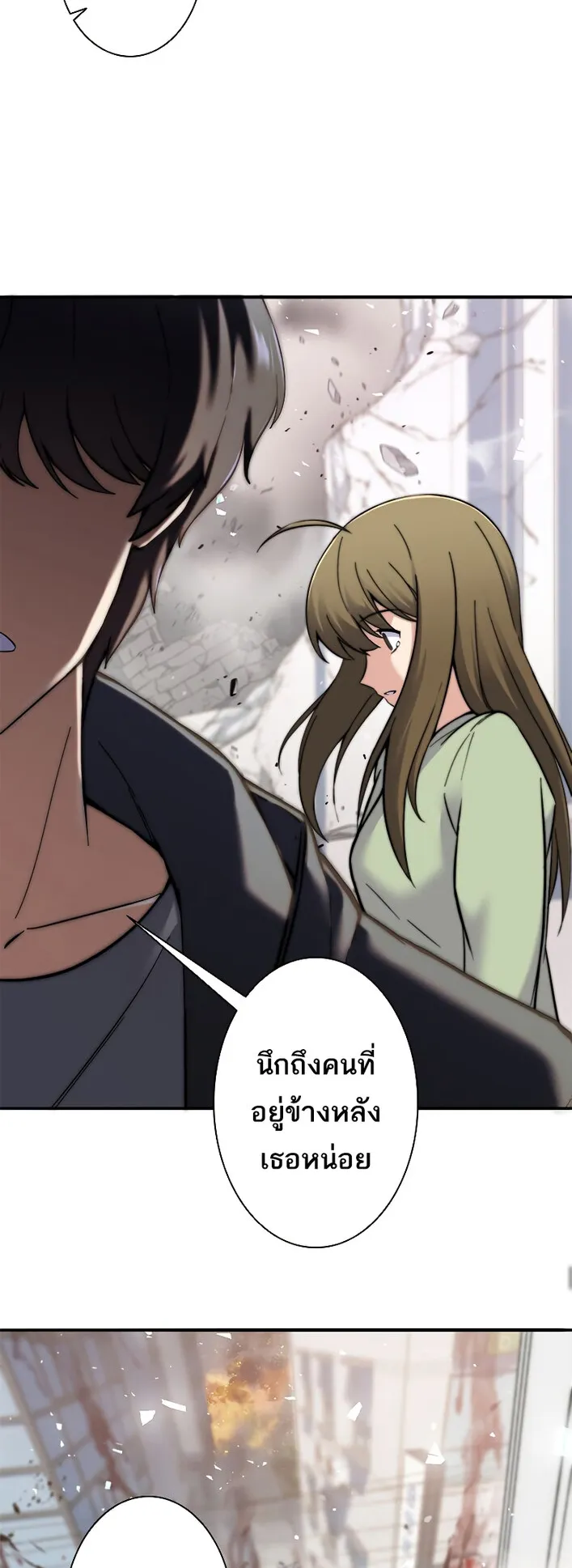I’m an Ex-class Hunter ตอนที่ 5 หน้า 54