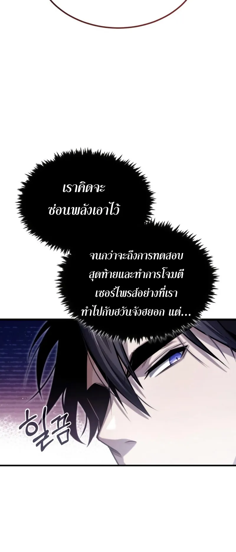 Regressor’s Life After Retirement ตอนที่ 4 หน้า 33