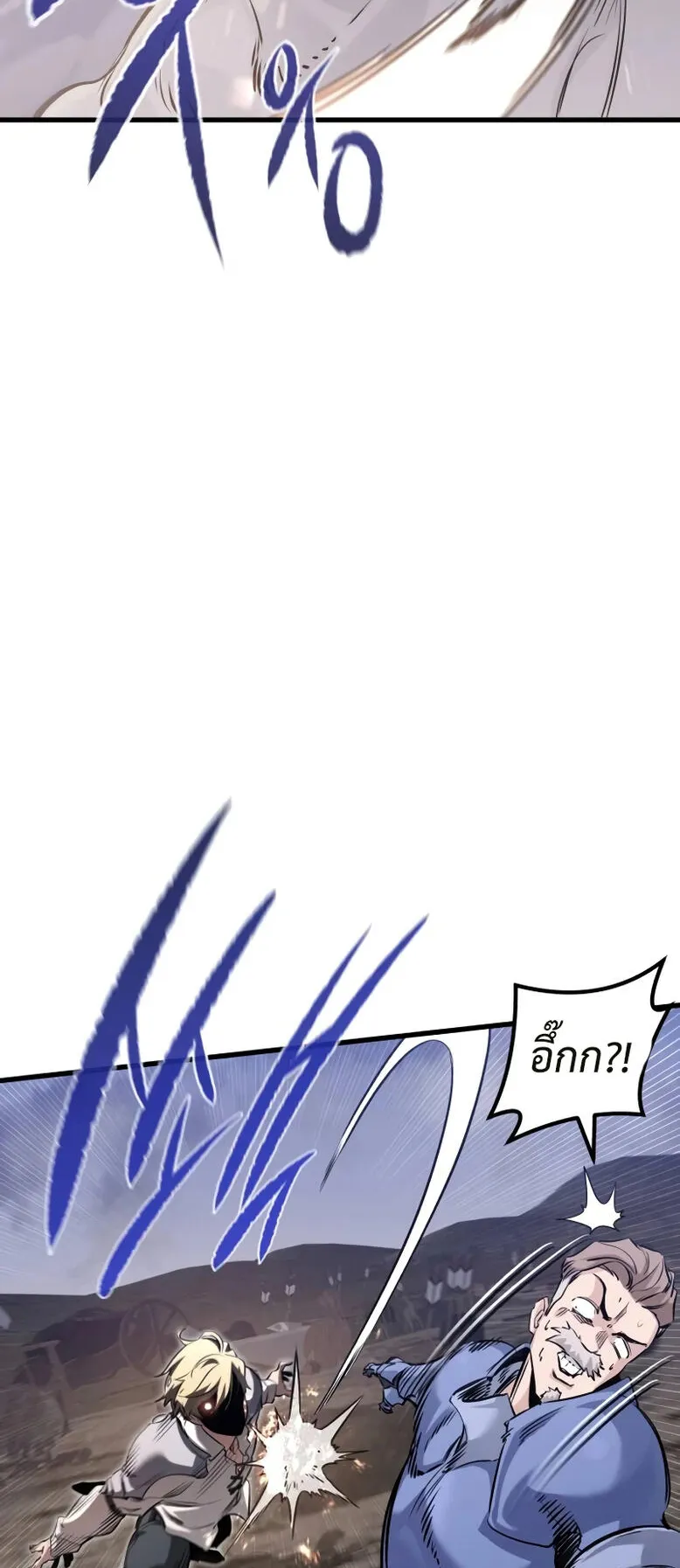The Regressed Mercenary’s Machinations ตอนที่ 2 หน้า 10
