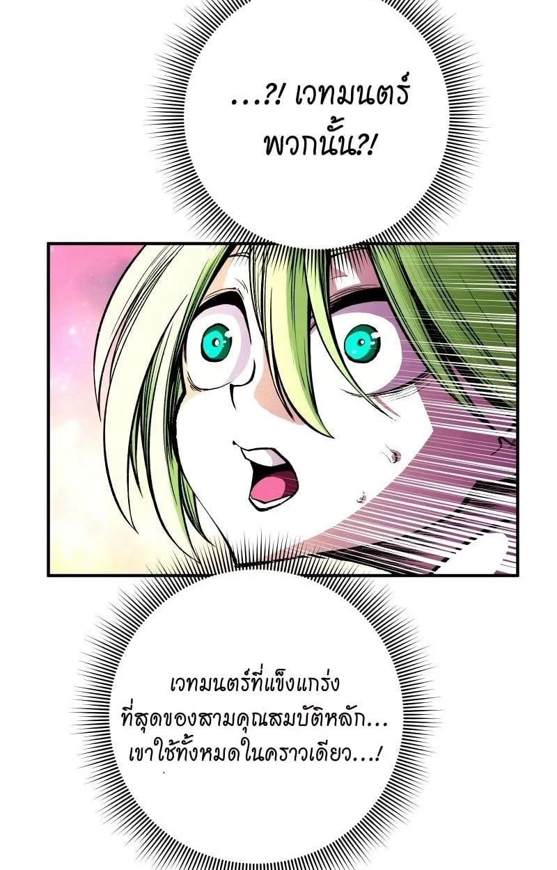 Ninja Reincarnation Fuuma Kotarou’s Quest to Reclaim His Humanity ตอนที่ 16 หน้า 37