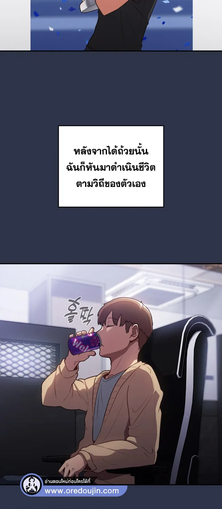 Thats Not How You Do It ตอนที่ 1 หน้า 9