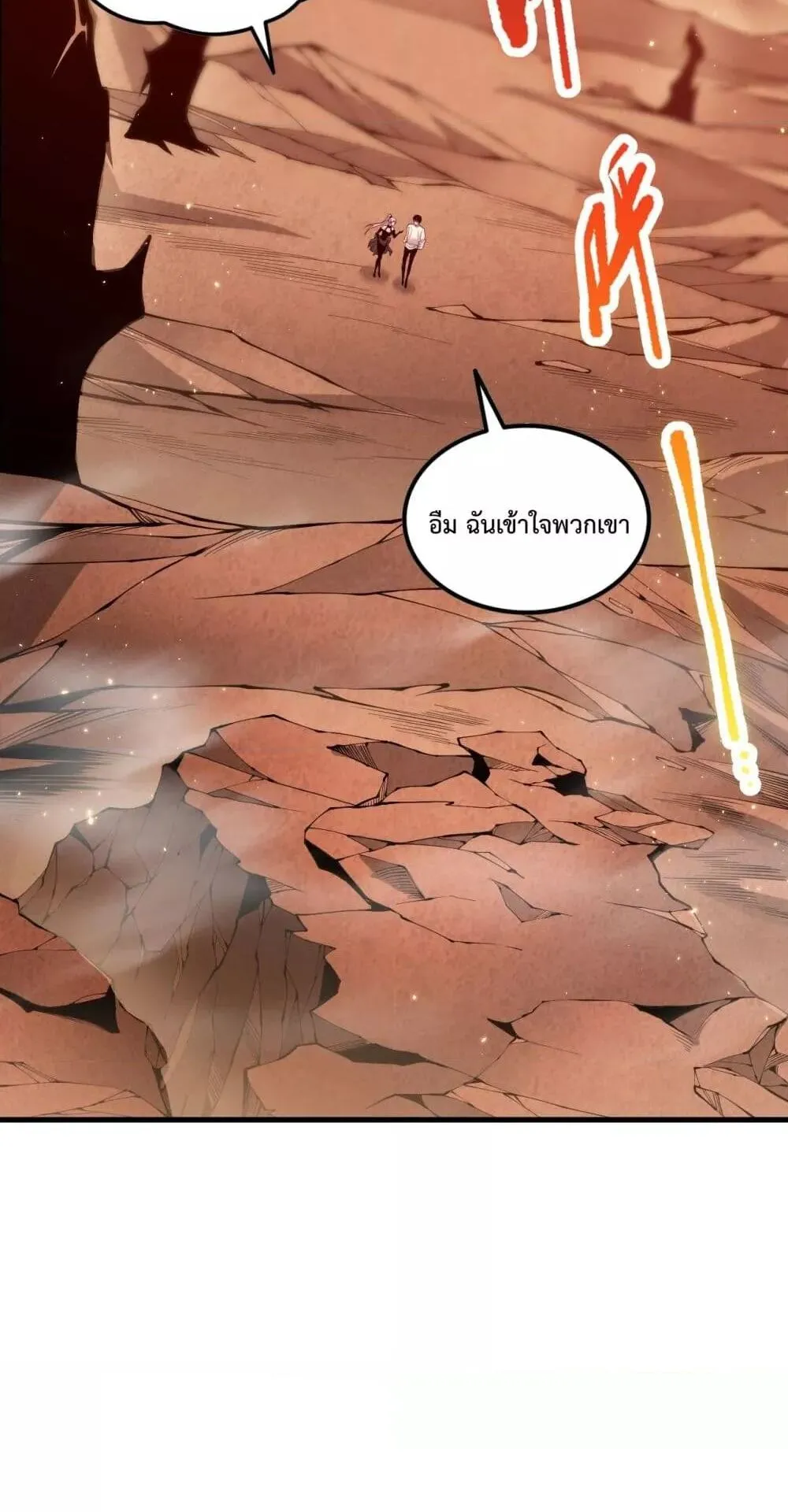 Disastrous Necromancer ตอนที่ 50 หน้า 52