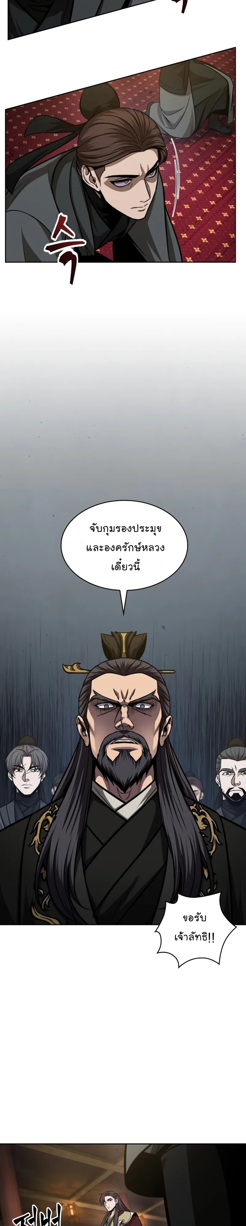 Nano Machine Chapter 124 หน้า 26