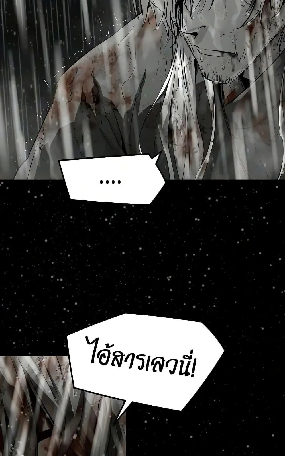 Absolute Regression ตอนที่ 102 หน้า 33