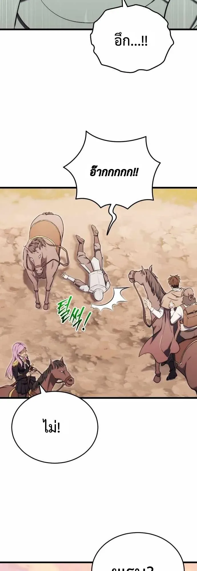 The Eldest Son of the Marquis House is a Martial Artist ตอนที่ 15 หน้า 9