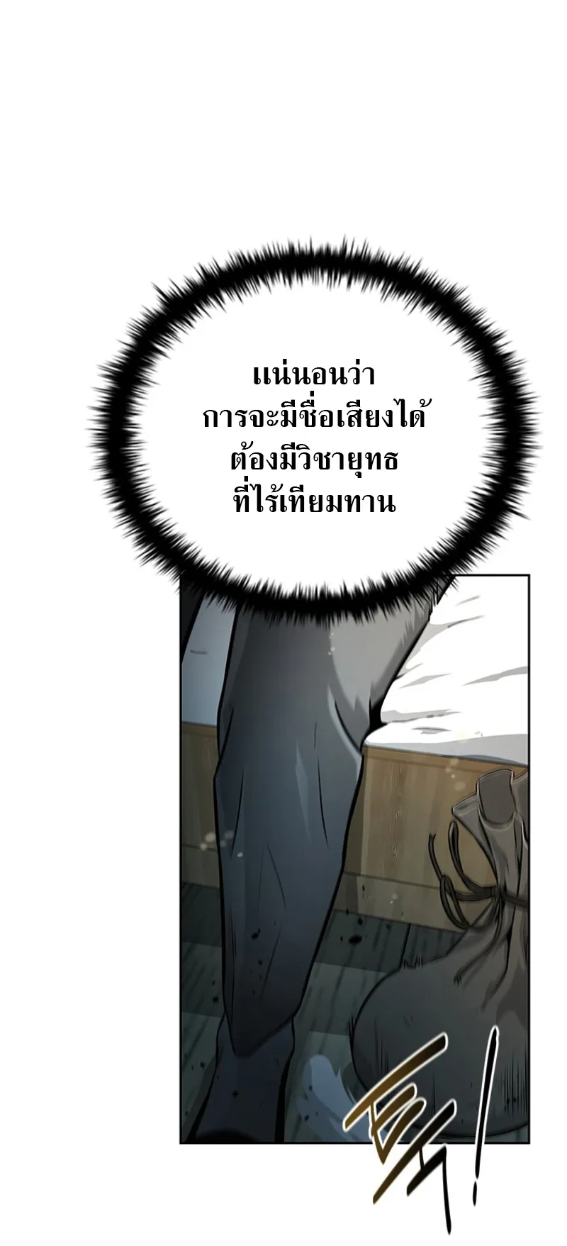 Moon Shadow Sword Emperor ตอนที่ 3 หน้า 68