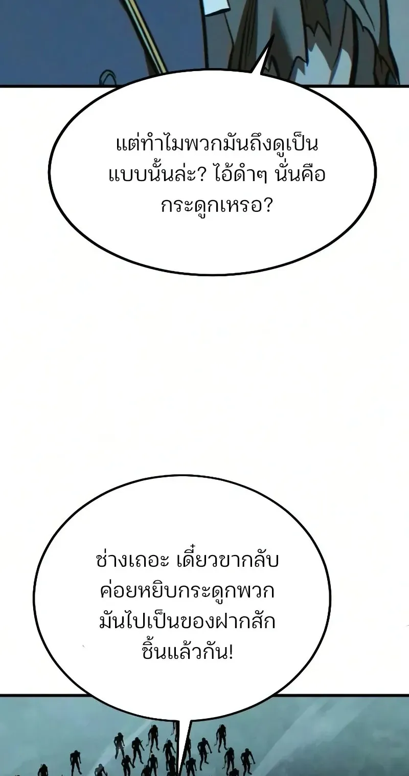 Sword of the Undying ตอนที่ 3 หน้า 35