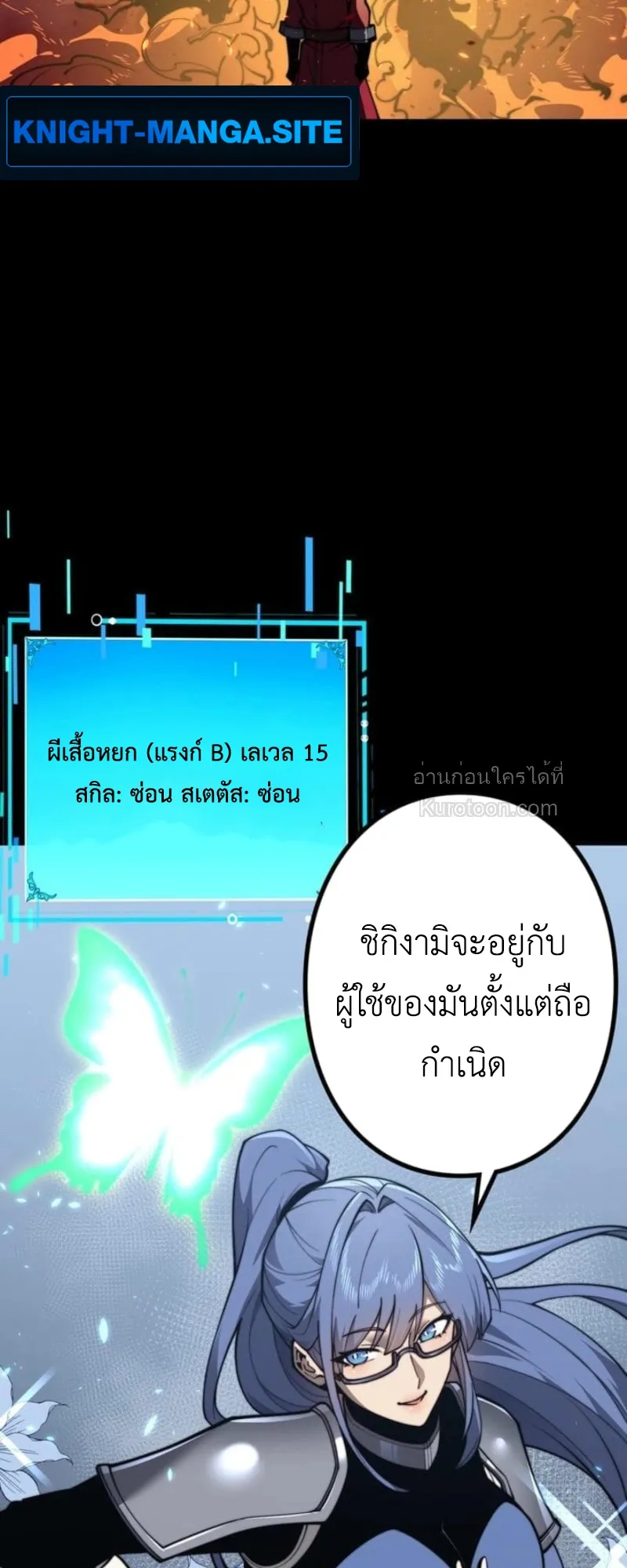 Absolute Domination at Level 0 Using My Analysis Skill เลเวล 0 ที่แกร่งที่สุด ตอนที่ 6 หน้า 24
