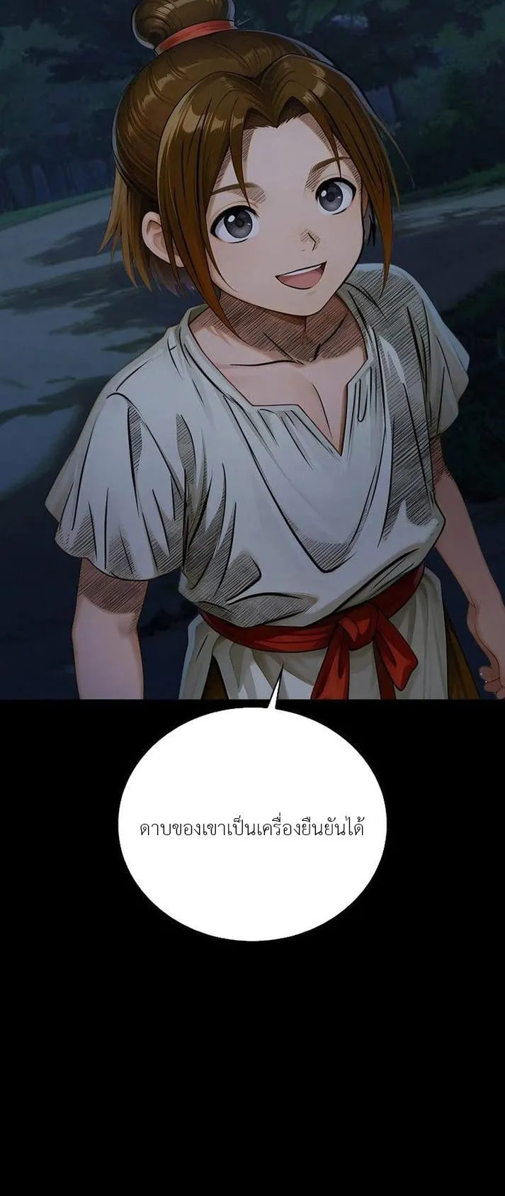 The Divine Sword of the Demonic Path ตอนที่ 9 หน้า 68