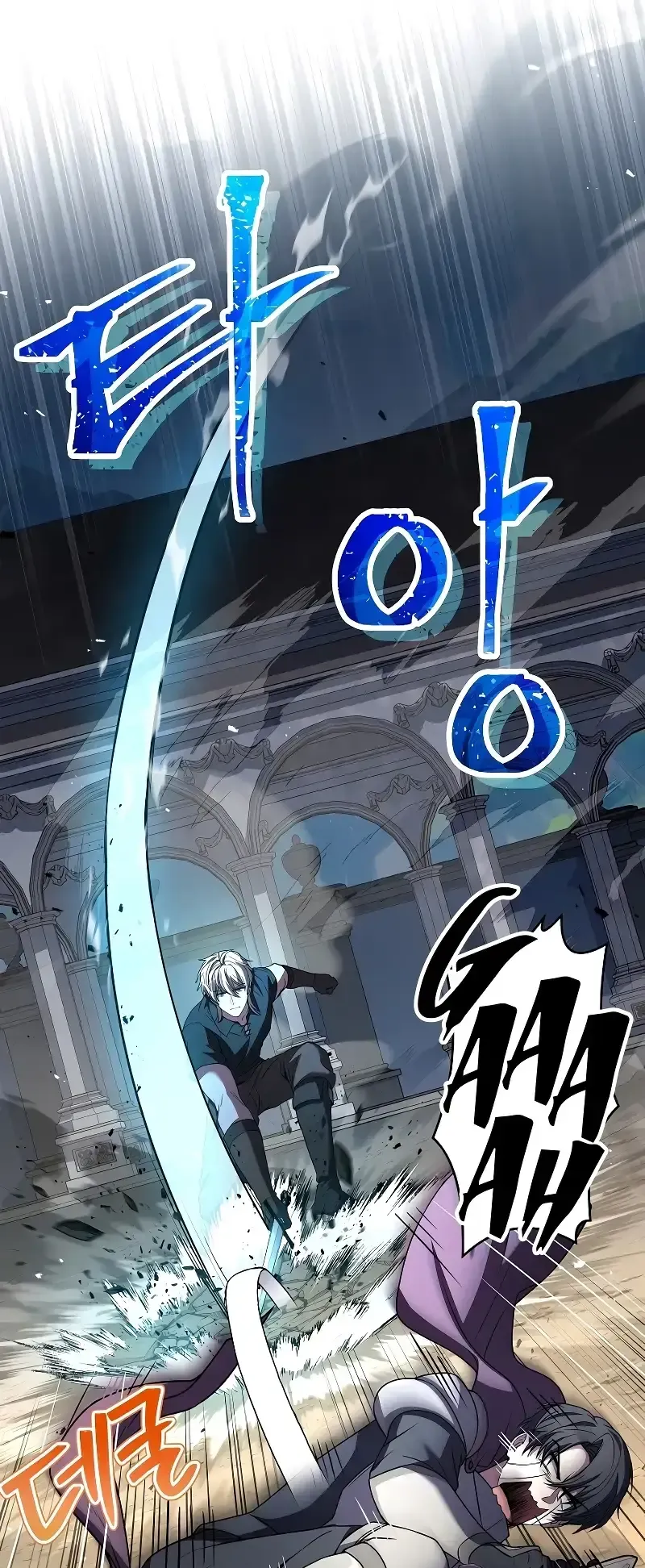 Death King Karnak ตอนที่ 4 หน้า 55