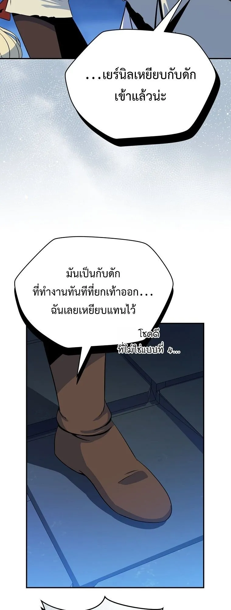 The Turn-Based Mage ตอนที่ 2 หน้า 34