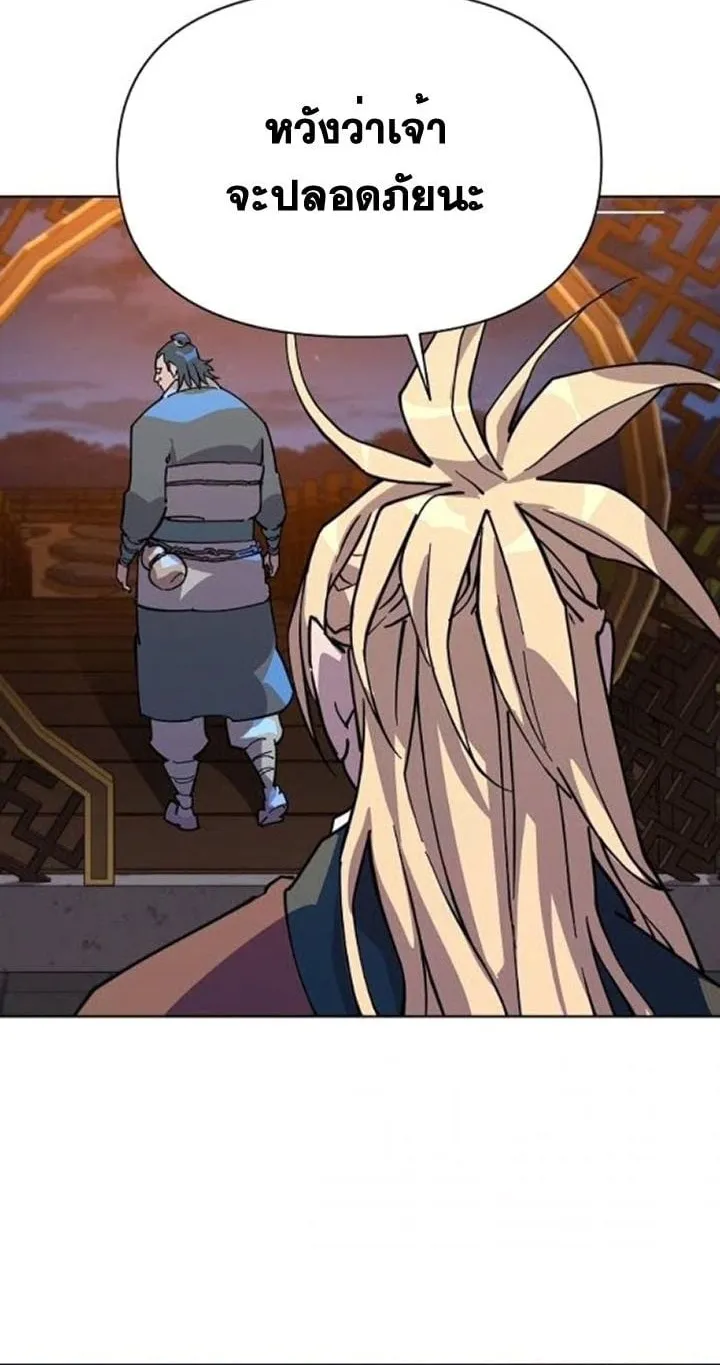The Great Sage of the Namgung Clan ตอนที่ 5 หน้า 82