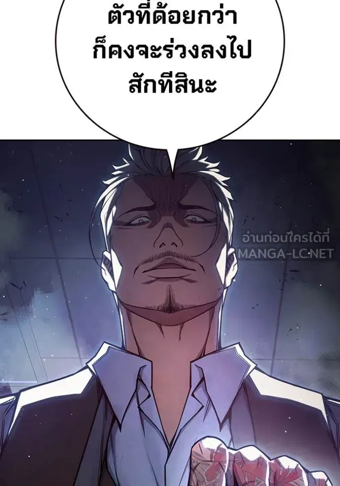 Juvenile Prison ตอนที่ 65 หน้า 30