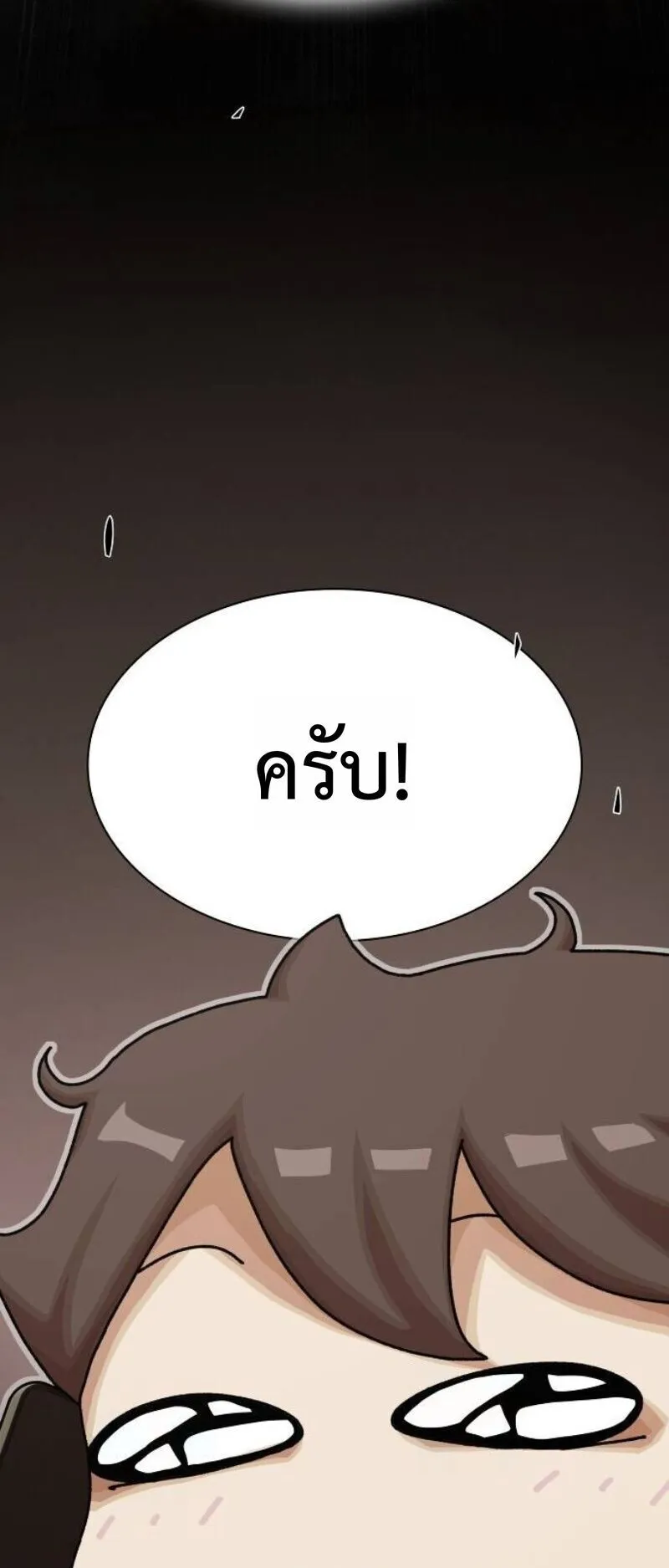 The Genius Who Sees Through the World ตอนที่ 45 หน้า 62