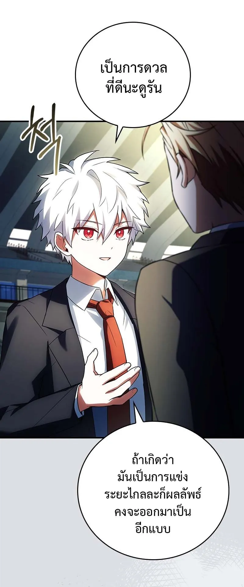 The Legendary Hero is an Academy Honors Student ตอนที่ 12 หน้า 37