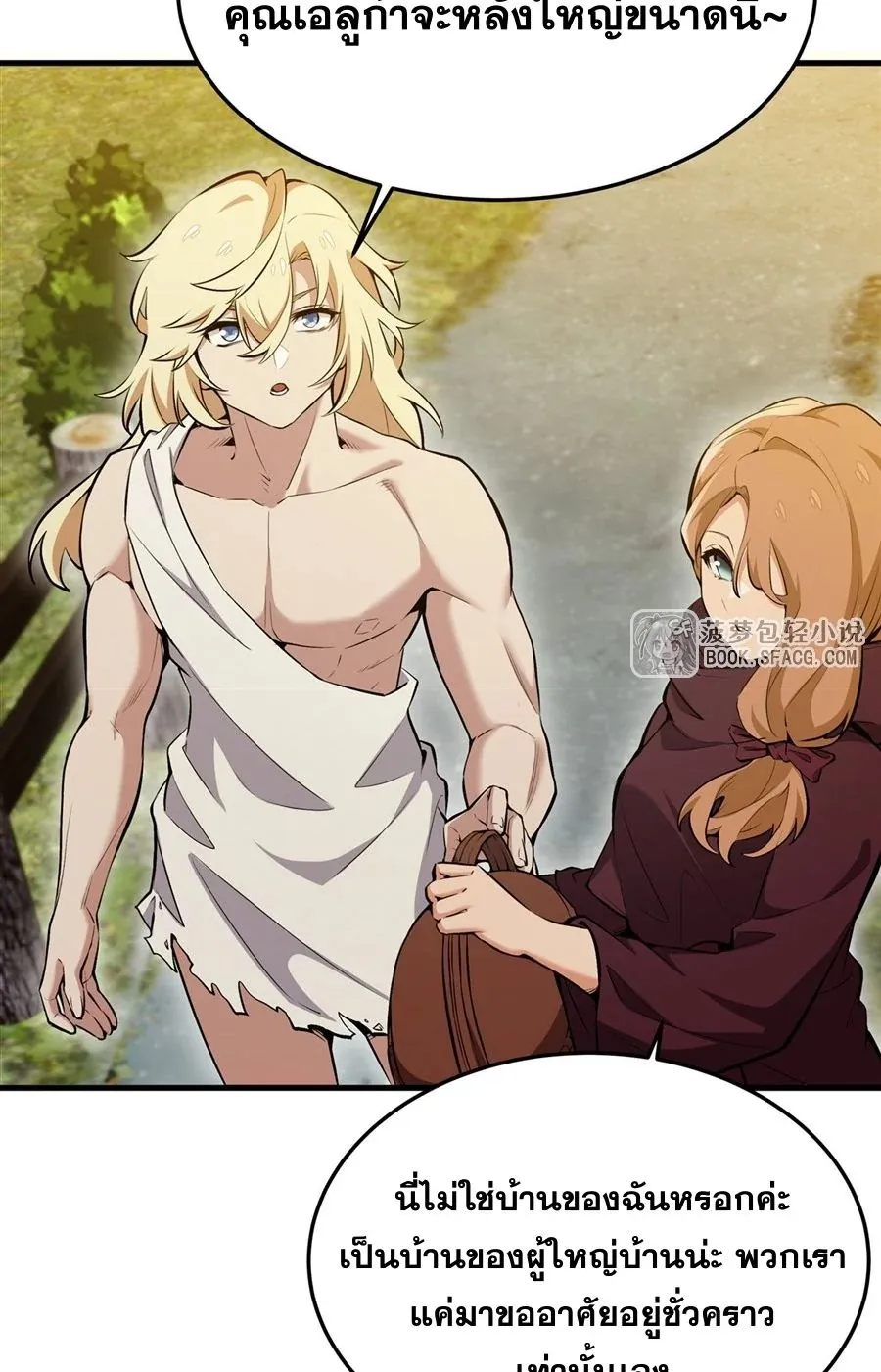 The Yellow-Haired Villain in Female Main Character’s Novel Wants Happiness ตอนที่ 27 หน้า 14
