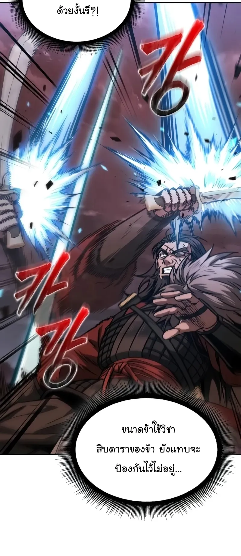 Nano Machine Chapter 234 หน้า 23