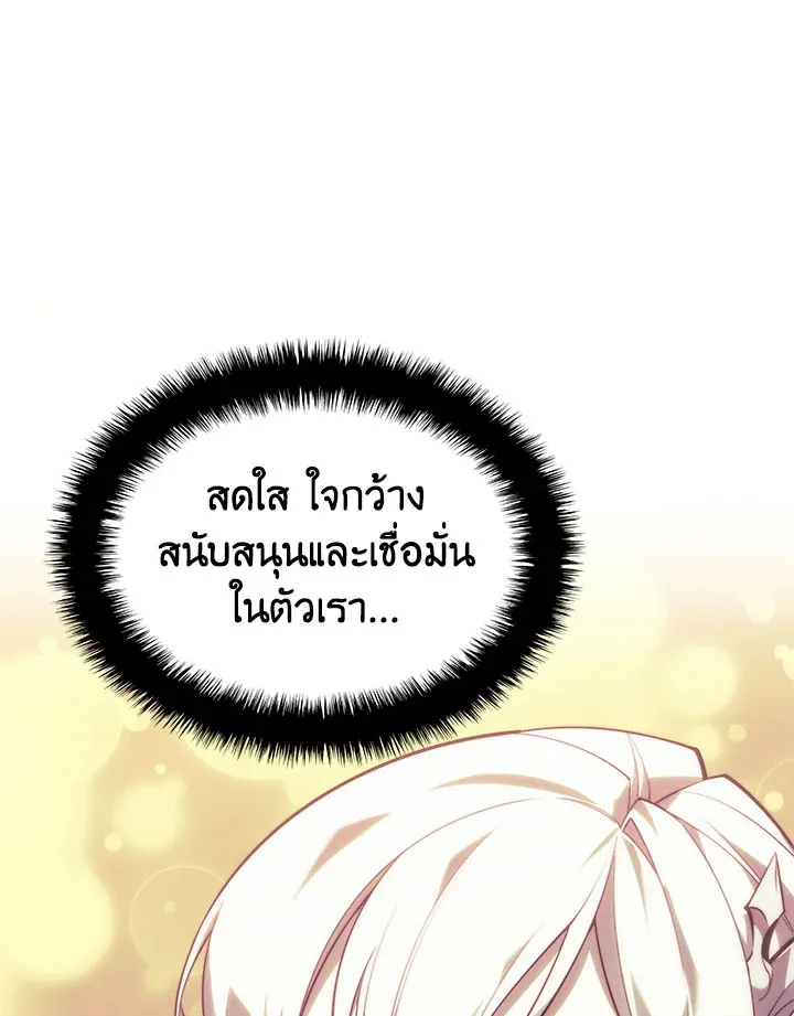 Overgeared ตอนที่ 130 หน้า 57