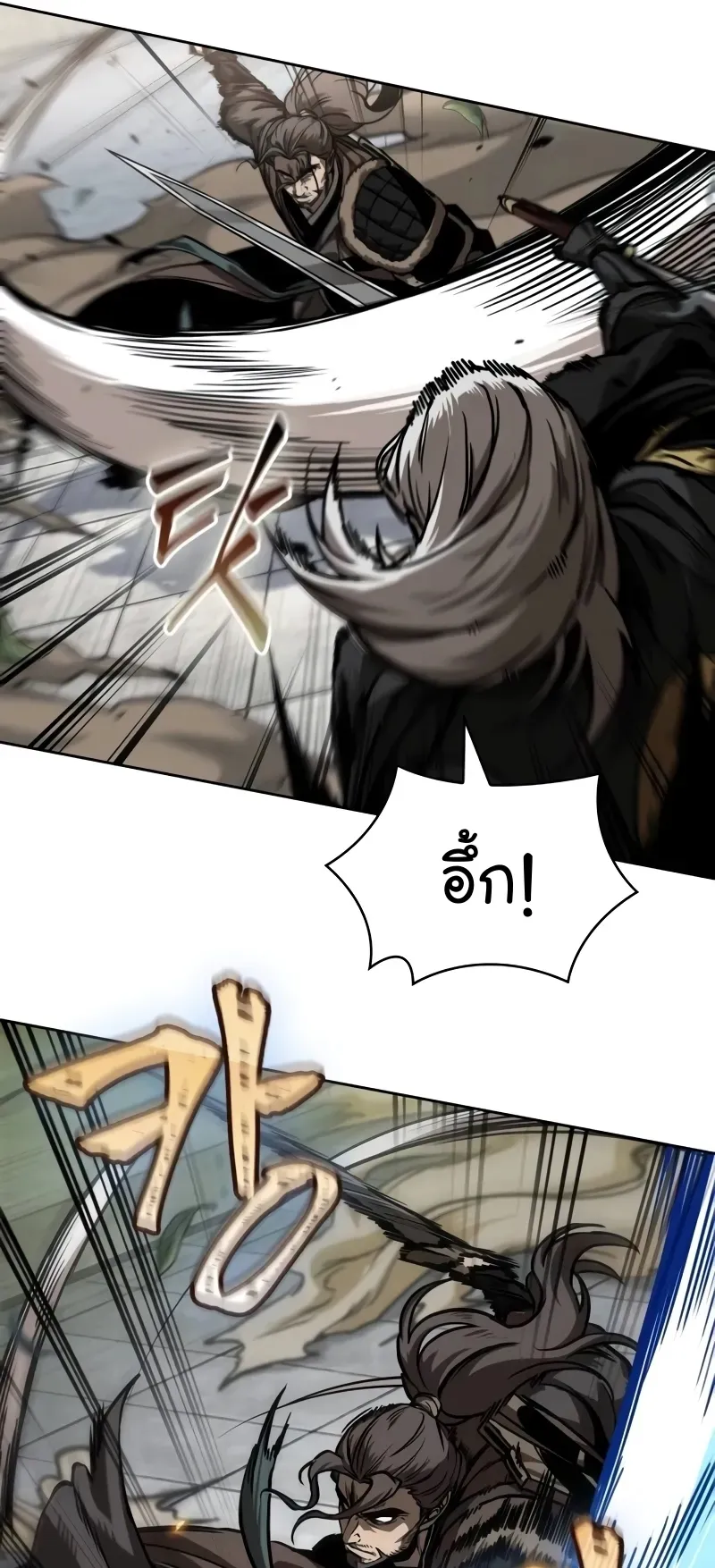 Nano Machine Chapter 231 หน้า 23