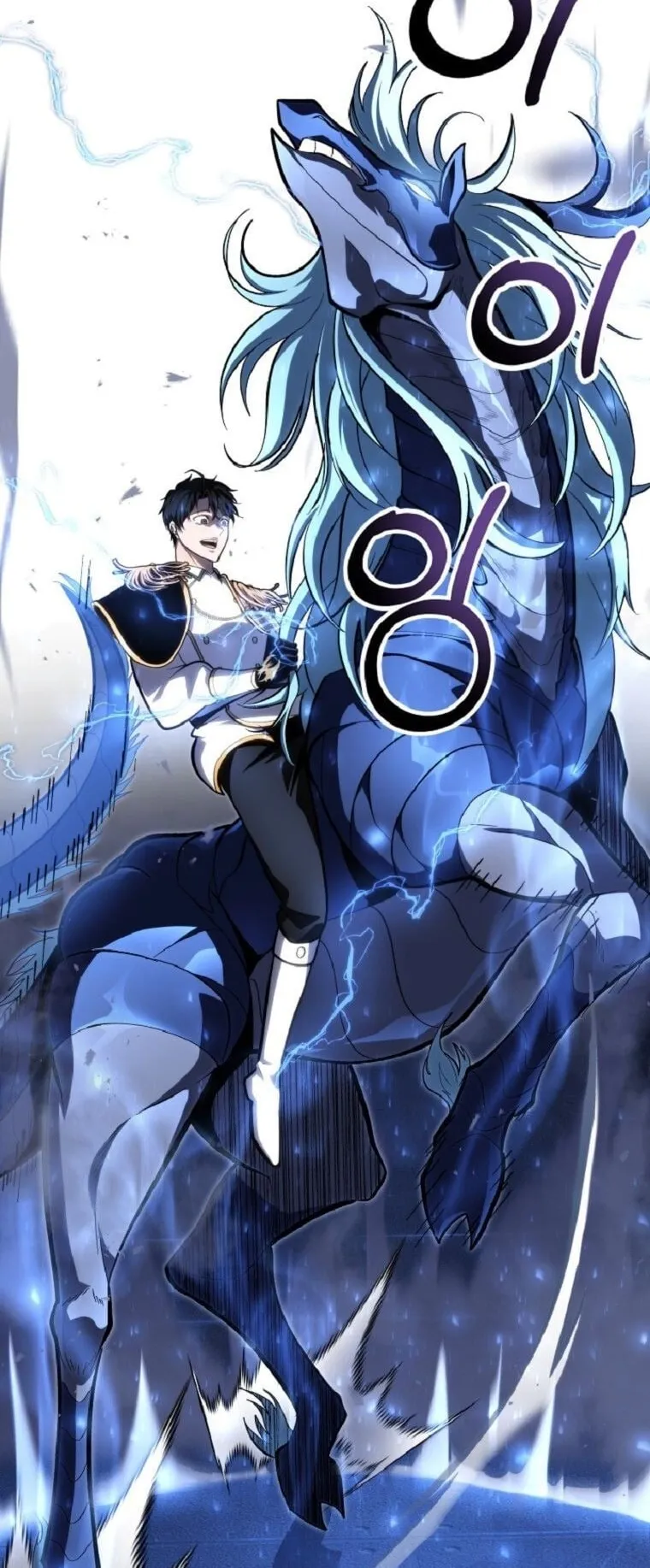 A Dragonslayer’s Peerless Regression ตอนที่ 51 หน้า 76