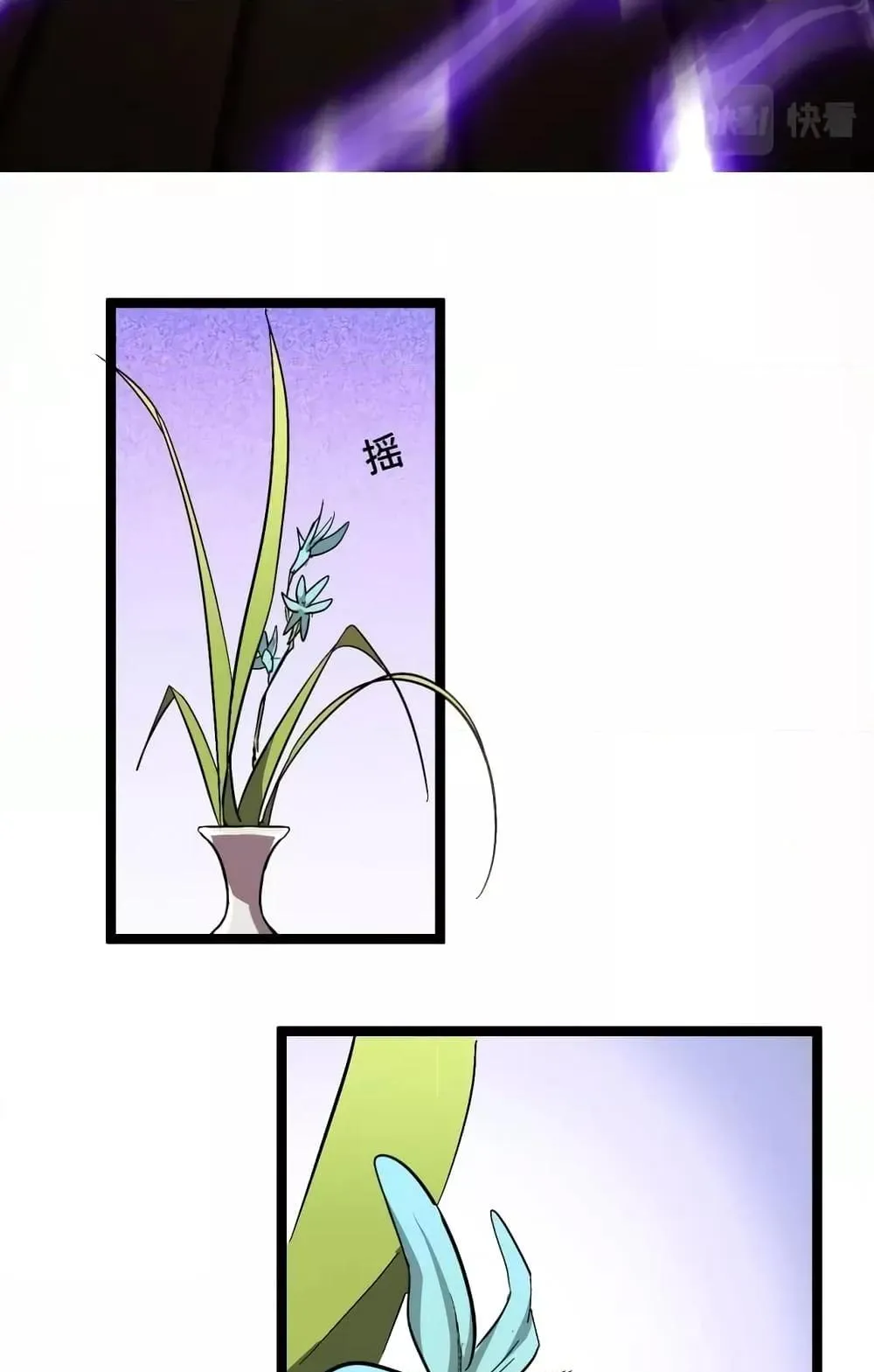 I Level Up By Absorbing Everything ตอนที่ 2 หน้า 80