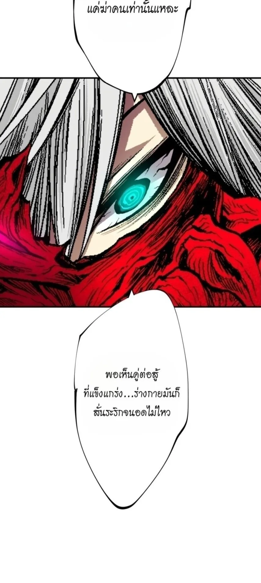 Ninja Reincarnation Fuuma Kotarou’s Quest to Reclaim His Humanity ตอนที่ 37 หน้า 18