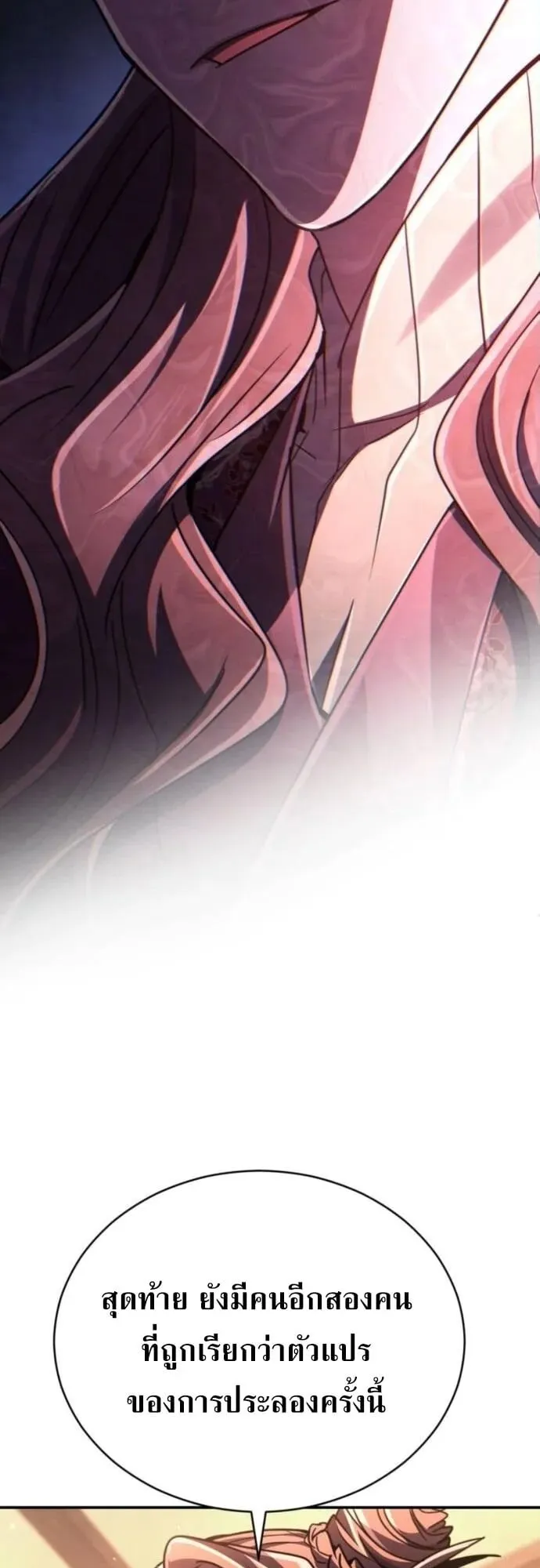 Reincarnation of the Fist King ตอนที่ 25 หน้า 37