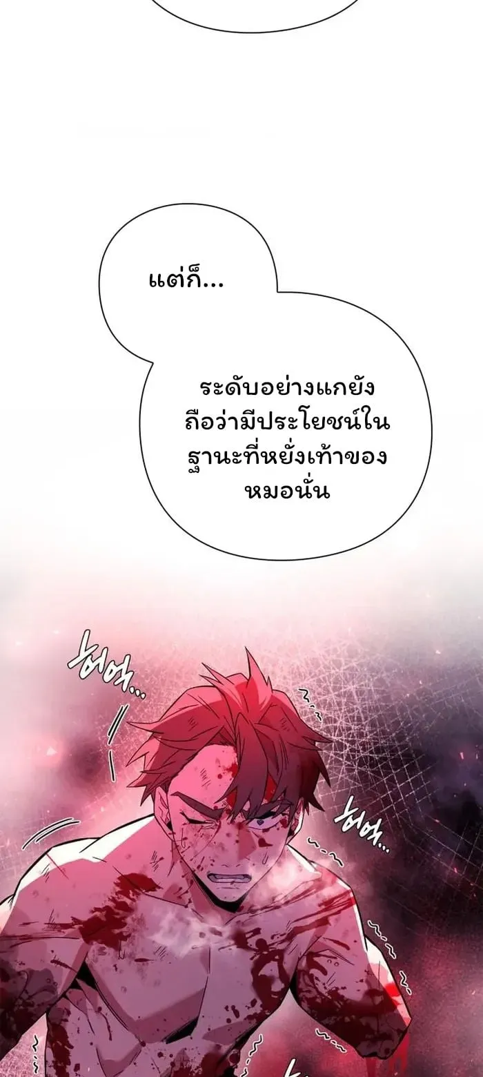Night of the Ogre ตอนที่ 22 หน้า 21