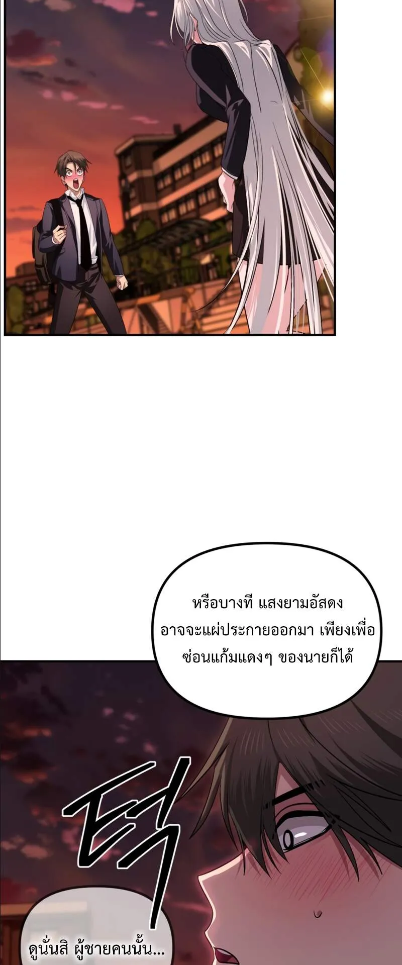 SSS-Class Suicide Hunter ตอนที่ 125 หน้า 25
