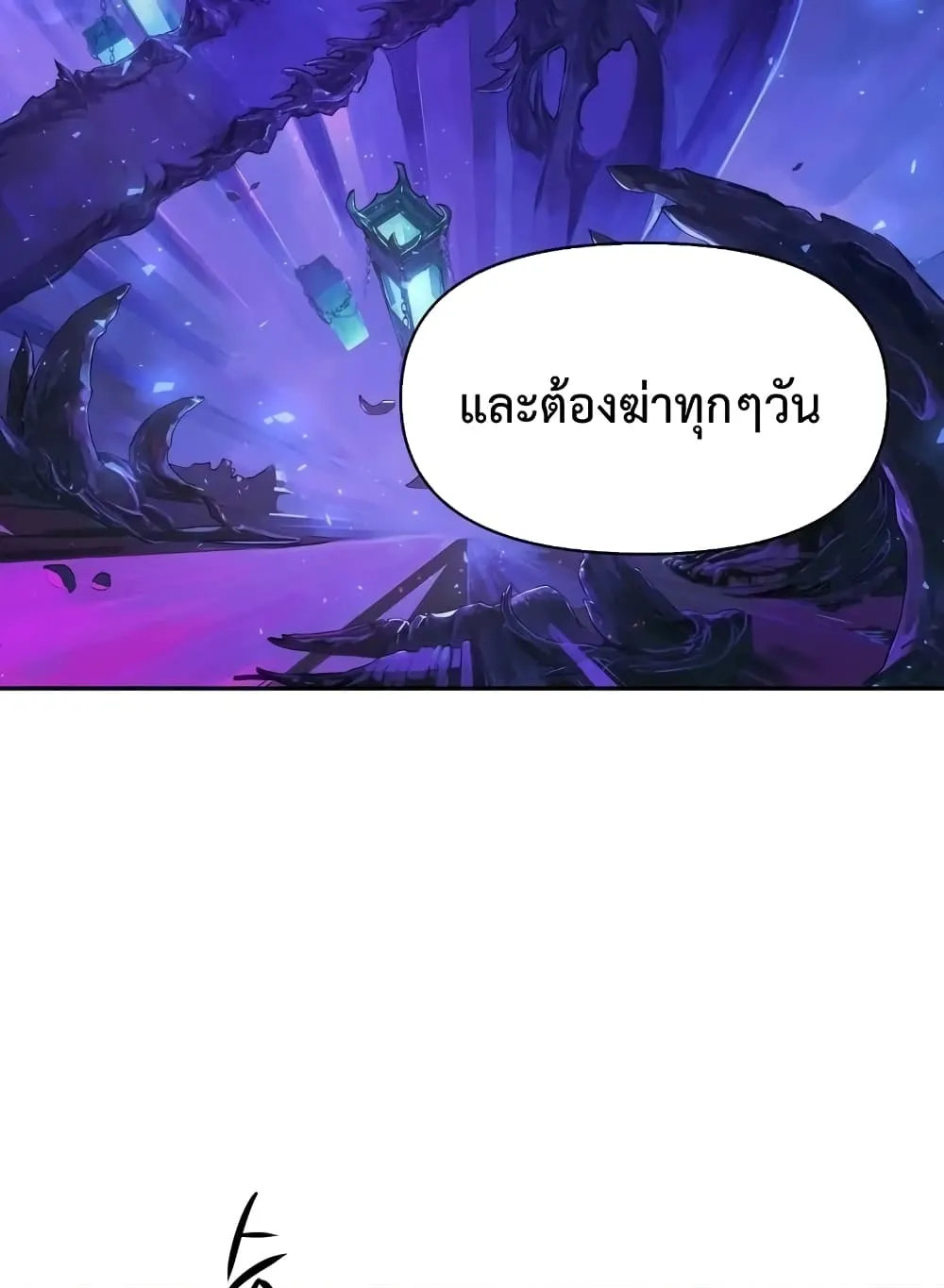 Player Who Returned 10,000 Years Later ตอนที่ 2 หน้า 35