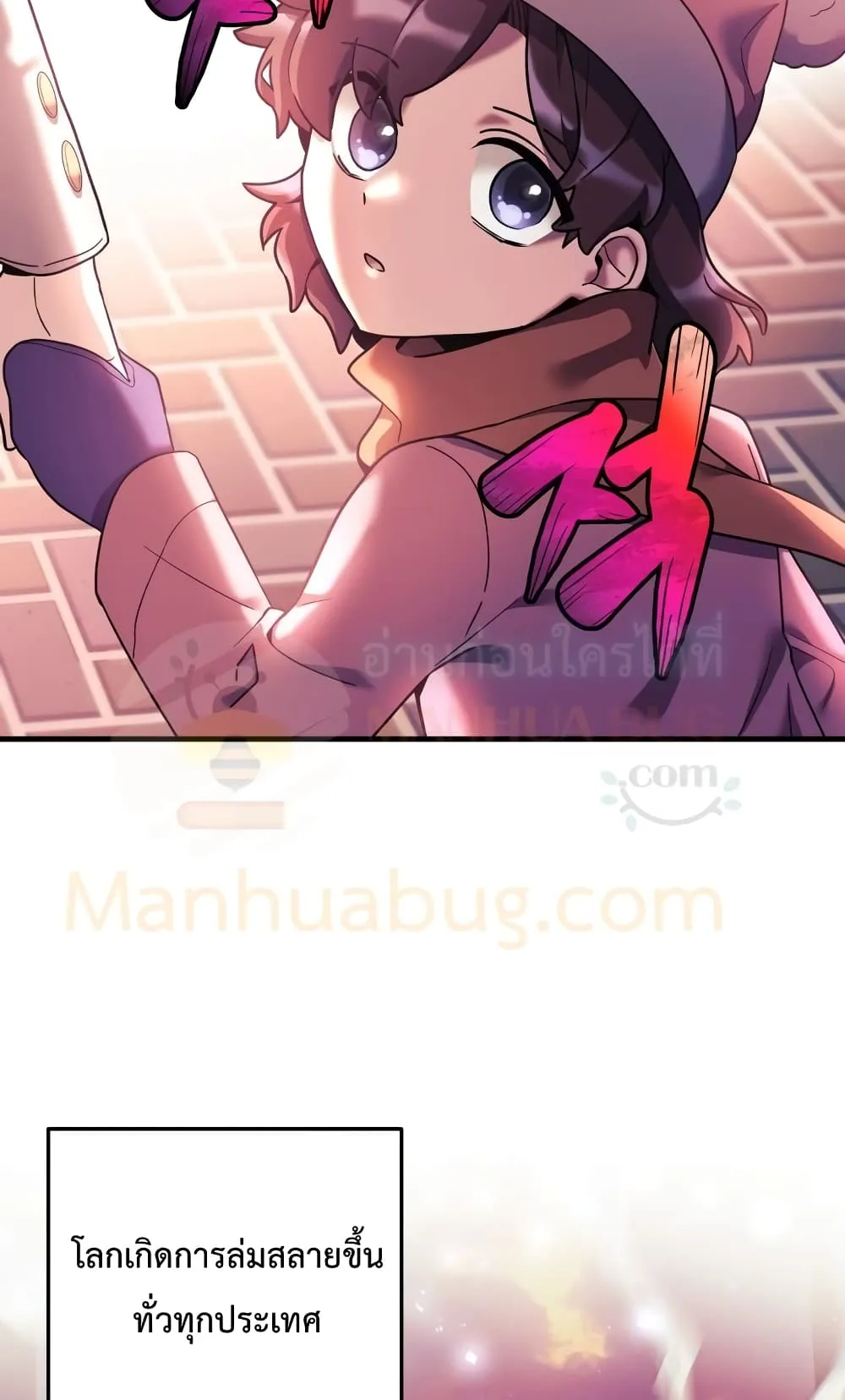 My Daughter is the Final Boss ตอนที่ 3 หน้า 4
