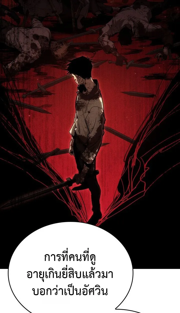 Crimson Reset ตอนที่ 6 หน้า 50