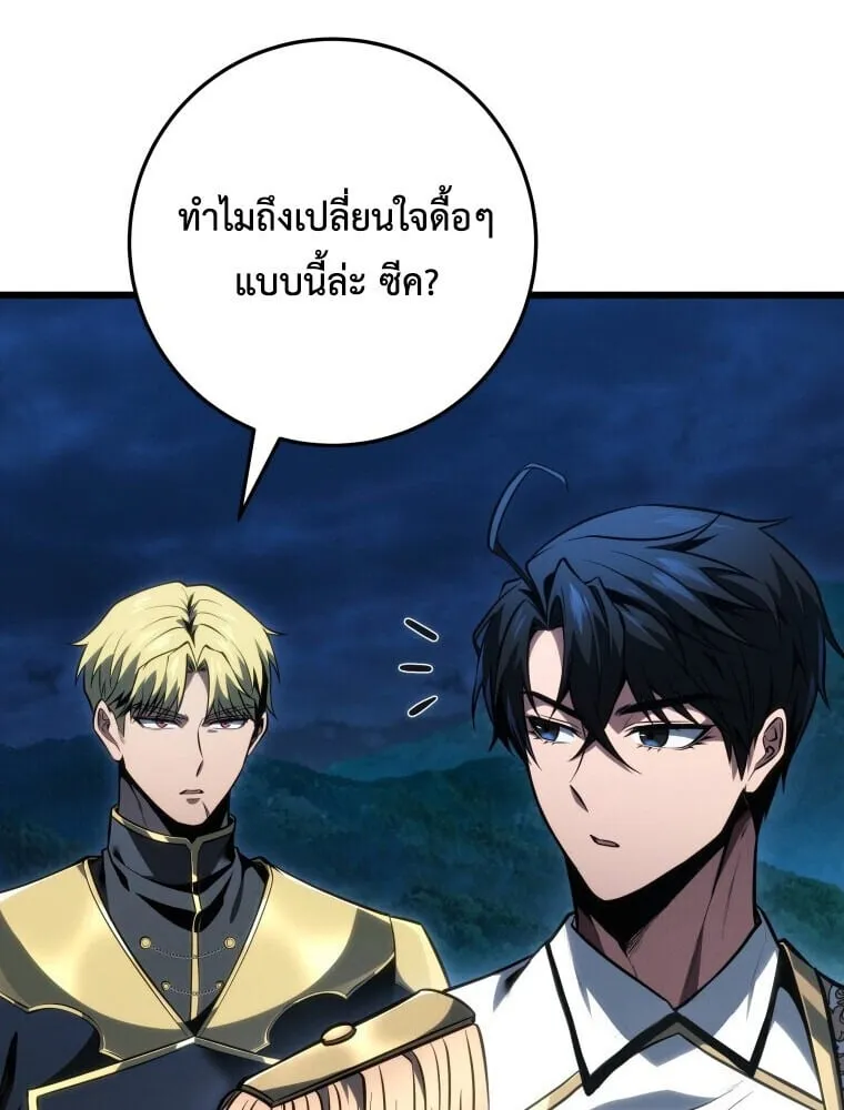 A Dragonslayer’s Peerless Regression ตอนที่ 67 หน้า 16