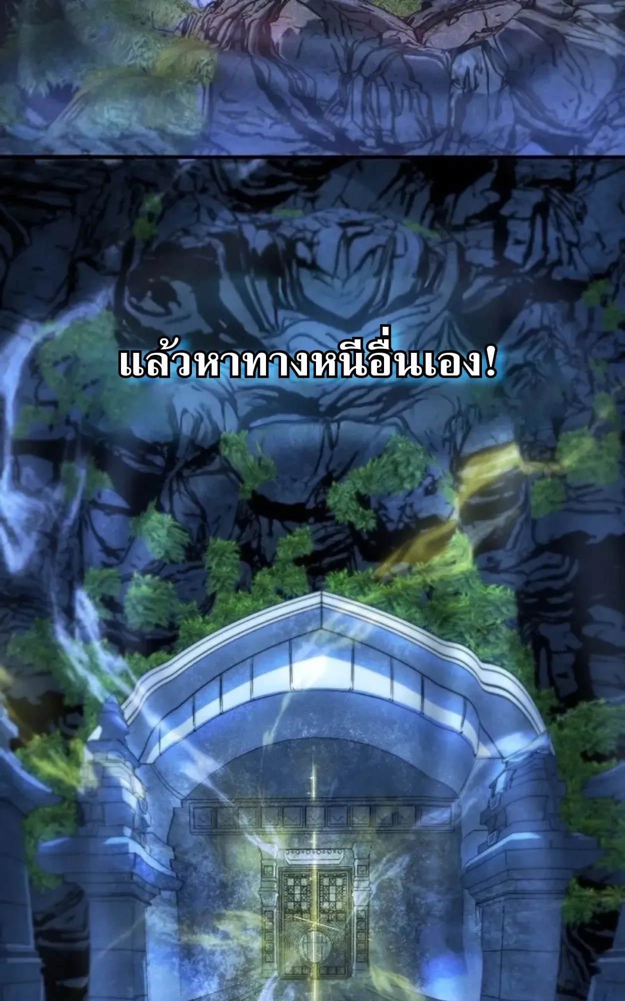 Nation-Class Dungeon Architect ตอนที่ 1 หน้า 91