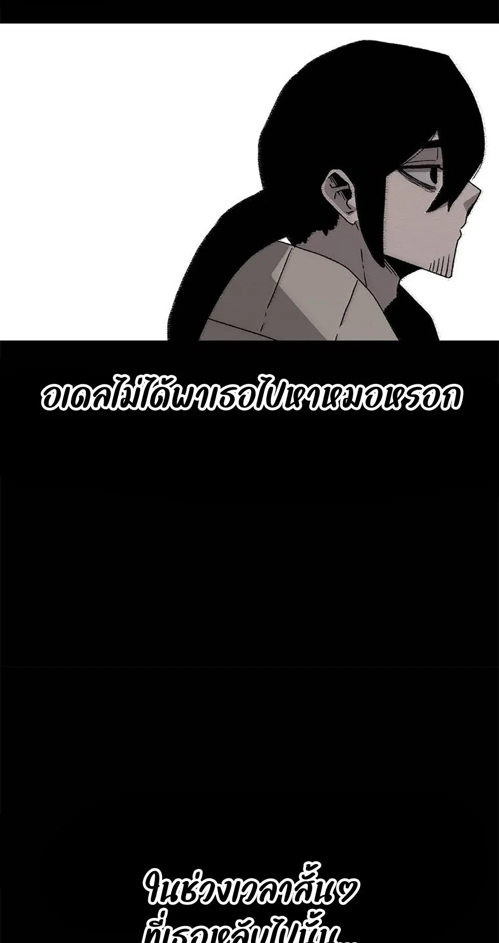 The House Without Time ตอนที่ 24 หน้า 54