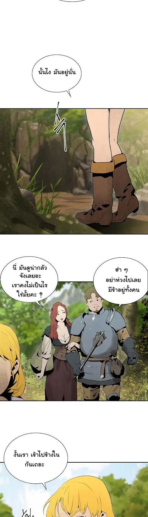 The Skeleton Soldier Failed to Defend the Dungeon ตอนที่ 5 หน้า 26