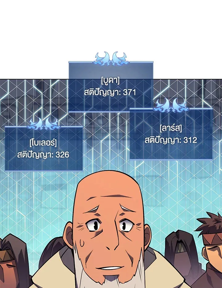 Overgeared ตอนที่ 127 หน้า 144