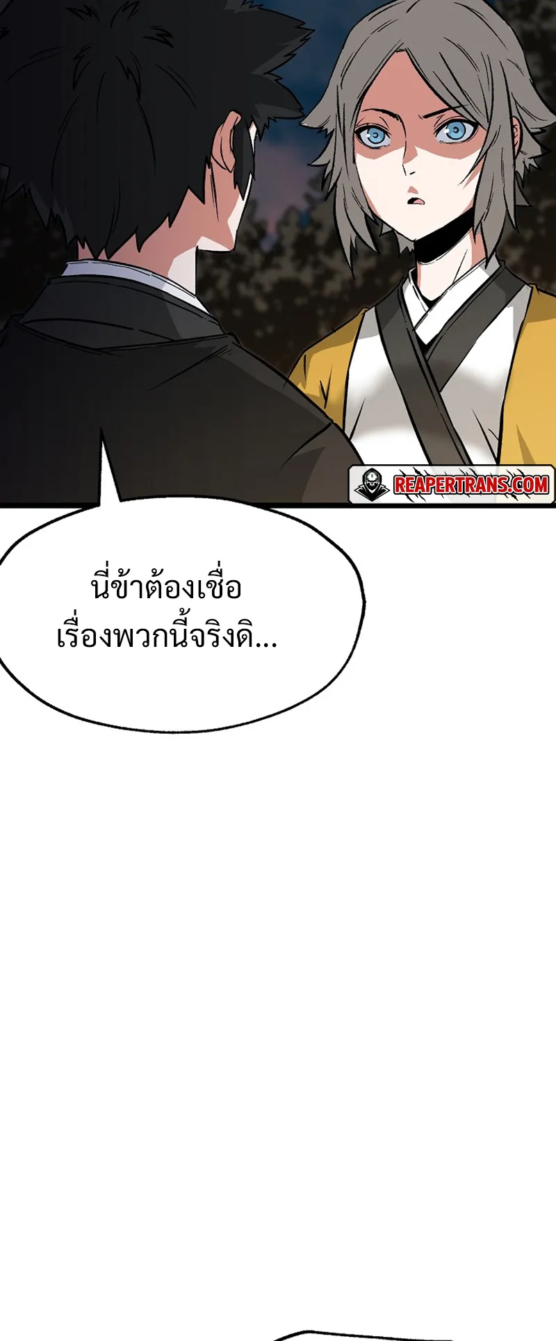 Kangho Apocalypse ตอนที่ 5 หน้า 30