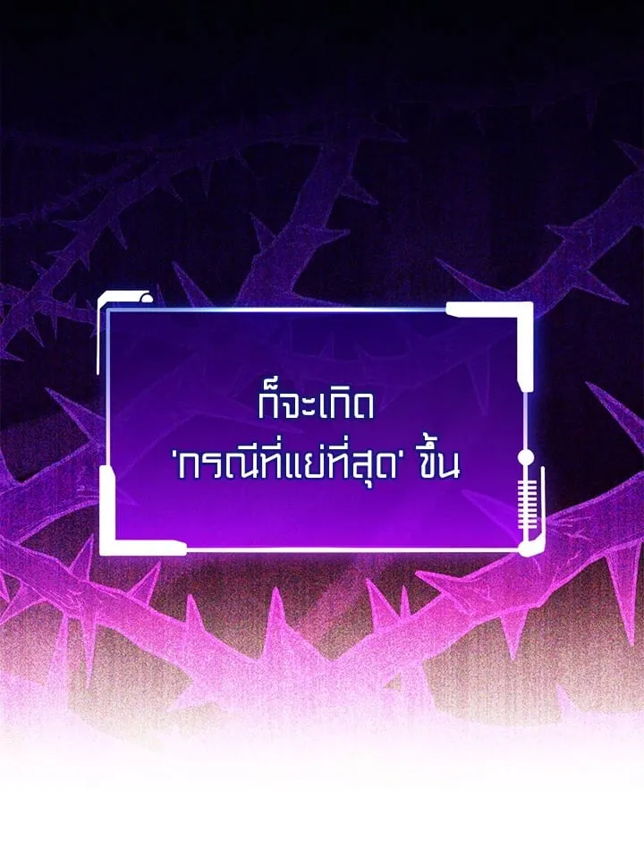My Insanely Competent Underlings ตอนที่ 1 หน้า 154