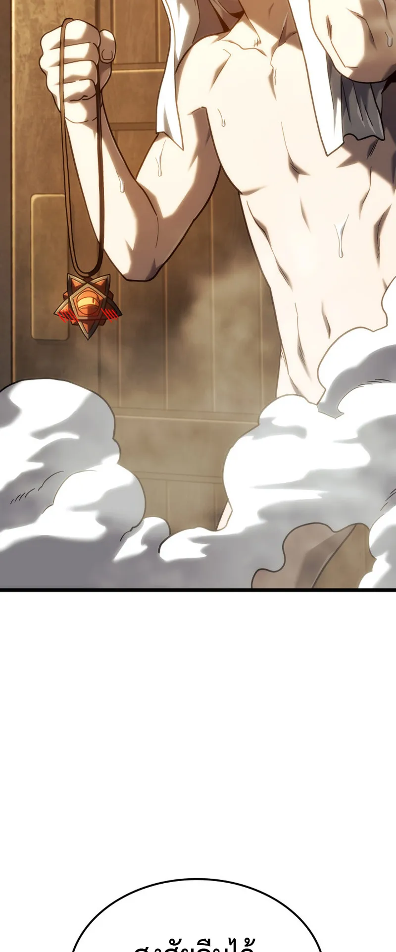 Revenge of the Iron-Blooded Sword Hound ตอนที่ 128 หน้า 12
