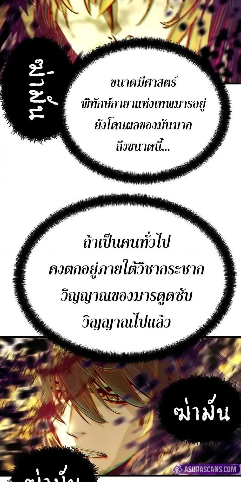 Absolute Regression ตอนที่ 53 หน้า 12