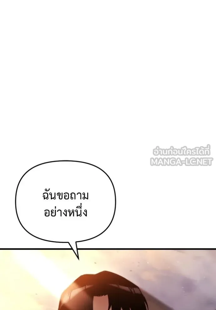 Hiding the logistics center in Apocalypse ตอนที่ 39 หน้า 149