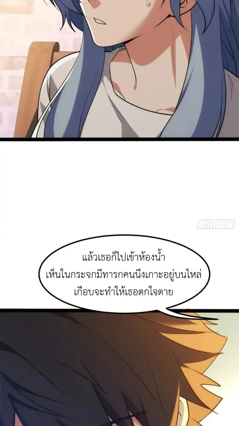 Spirit Realm Walker ตอนที่ 29 หน้า 16